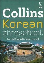 خرید کتاب زبان کره ای Collins Korean Phrasebook: The Right Word in Your Pocket
