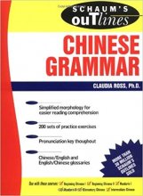 خرید کتاب زبان Schaum's Outline of Chinese Grammar