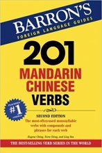 خرید کتاب زبان 201 Mandarin Chinese Verbs