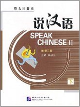 خرید کتاب زبان چینی Speak Chinese: v. 2