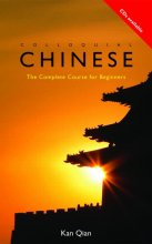 خرید کتاب Colloquial Chinese