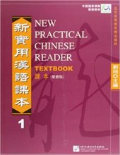 خرید کتاب چینی نیو پرکتیکال چاینیز New Practical Chinese Reader Volume 1 - Textbook