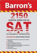 خرید اسنشیال ورد فور د اس ای تی 2150 essential words for the SAT اثر شارون گرین
