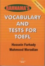 خرید Vocabulary and Tests for TOEFL Second Edition