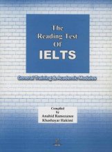 خرید کتاب زبان The Reading Test Of IELTS اثر آناهید رمضانی