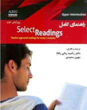 خرید راهنمای کامل select reading Upper-Intermadiate تالیف مهين سعيدي