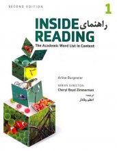 خرید کتاب راهنماي Inside Reading 1 second edition