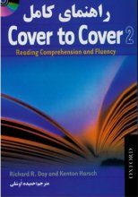 خرید کتاب A Complete Guide Cover to Cover 2 With CD تالیف حمیده اوشلی