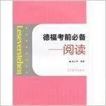 خرید کتاب چینی آلمانی (Leseverstehen: Telford exam necessary , Reading(Chinese Edition