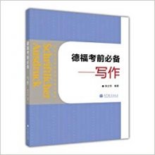 خرید کتاب چینی آلمانی (Schriftlicher Ausdruck: Telford essential exam , Writing (Chinese Edition