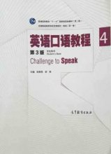خرید کتاب چینی آلمانی (Challenge to Speak: Telford essential Oral exam (Chinese Edition
