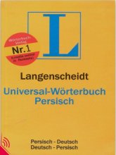 خرید کتاب آلمانی Langenscheidt Universal-Wörterbuch Persisch جیبی