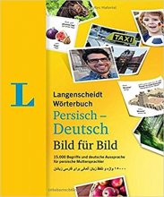 خرید کتاب آلمانی Langenscheidt Wörterbuch Persisch-Deutsch Bild für Bild