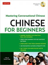 خرید كتاب Chinese for Beginners: Mastering Conversational Chinese