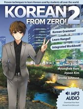 خرید کتاب کره ای از صفر Korean From Zero! 2
