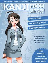 خرید کتاب كانجي فروم زیرو Kanji from Zero