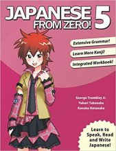 خرید کتاب آموزش ژاپنی از صفر پنج Japanese From Zero 5