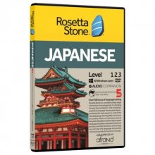خرید خودآموز زبان ژاپنی ROSETTA STONE JAPANESE