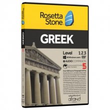 خرید نرم افزار خودآموز زبان یونانی ROSETTA STONE GREEK