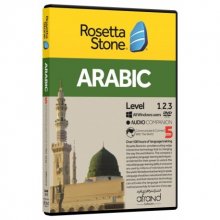 خرید خودآموز زبان عربی ROSETTA STONE ARABIC