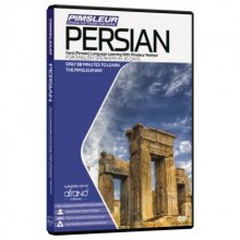 خرید نرم افزار خودآموز زبان فارسی پیمزلر PIMSLEUR PERSIAN