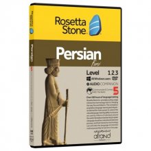 خرید خودآموز زبان فارسی ROSETTA STONE FARSI