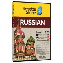 خرید خودآموز زبان روسی ROSETTA STONE RUSSIAN