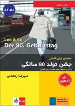 خرید کتاب داستان آلمانی جشن تولد 80 سالگی تالیف علی رضا رمضانی Der 80 Geburtstag