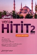 خرید راهنمای کتاب ینی هیتیت Yeni Hitit 2 اشرف شبانی