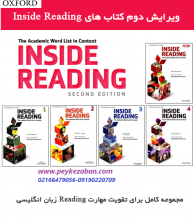 خرید پک کامل کتاب های اینساید ریدینگ Inside Reading +CD