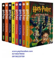 خرید پکیج 8 جلدی سری رمان های هری پاتر زبان آلمانی Harry Potter German Edition Book Series