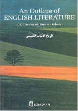 خرید an Outline of English Literature