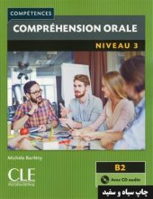 خرید کتاب زبان فرانسه Comprehension orale 3 – Niveau B2 + CD – 2eme edition سیاه سفید