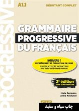 خرید کتاب زبان فرانسه Grammaire progressive - debutant complet + CD سیاه سفید