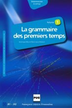 خرید کتاب زبان فرانسه LA GRAMMAIRE DES TOUT PREMIERS TEMPS A1-A2