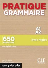 خرید کتاب زبان فرانسه Pratique Grammaire – Niveaux A1/A2 Livre + Corrigés سیاه سفید