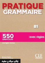 خرید کتاب زبان فرانسه Pratique Grammaire – Niveau B1 Livre + Corrigés سیاه سفید