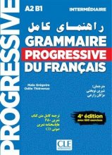 خرید کتاب راهنمای کامل گرامر پروگرسیو سطح اینترمدیت Grammaire Progressive Du Francais A2 B1 - Intermediaire - 4ed +Corriges