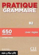 خرید کتاب زبان فرانسه Pratique Grammaire – Niveau B2 – Livre + Corrigés سیاه سفید