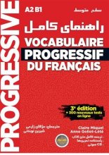خرید Vocabulaire progressif du Francais راهنمای کامل وکب پروگرسیو سطح متوسط