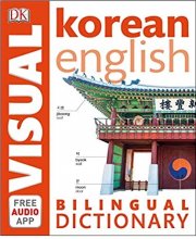 خرید کتاب دیکشنری تصویری کره ای انگلیسی Korean-English Bilingual Visual Dictionary