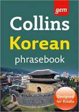 خرید Collins Gem Korean Phrasebook and Dictionary