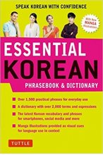 خرید Essential Korean Phrasebook Dictionary