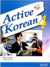 خرید کتاب زبان کره ای اکتیو کرین Active Korean 4