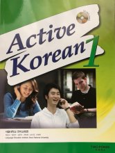 خرید کتاب زبان کره ای اکتیو کرین Active Korean 1