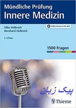 خرید كتاب آلماني Mündliche Prüfung Innere Medizin سیاه سفید