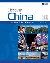خرید کتاب دیسکاور چاینا discover china 4 رنگی