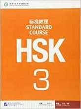 خرید كتاب زبان چینی اچ اس کی STANDARD COURSE HSK 3 + workbook + CD
