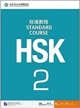 خرید كتاب زبان چینی اچ اس کی STANDARD COURSE HSK 2 + workbook + CD