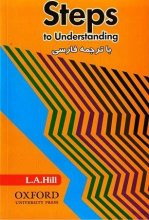 خرید کتاب زبان استپ تو آندرستندینگ Steps To Understanding با ترجمه فارسی
